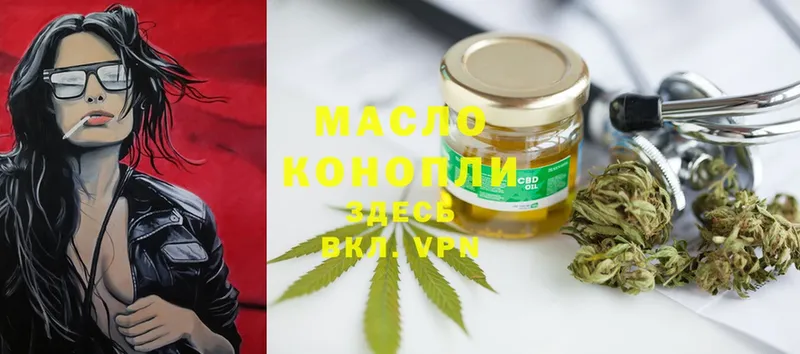 Дистиллят ТГК THC oil  Белёв 